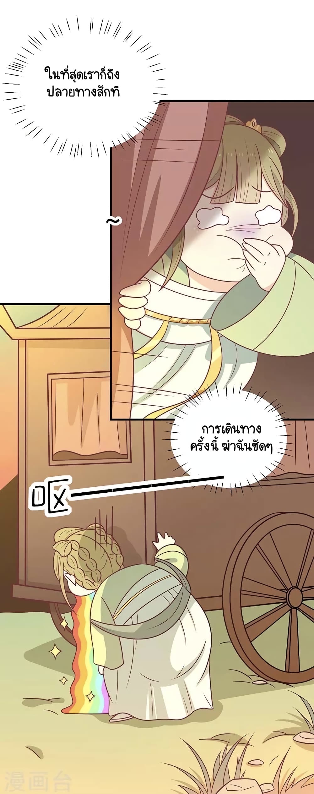 Your Highness, I gotta see My Figured page 2