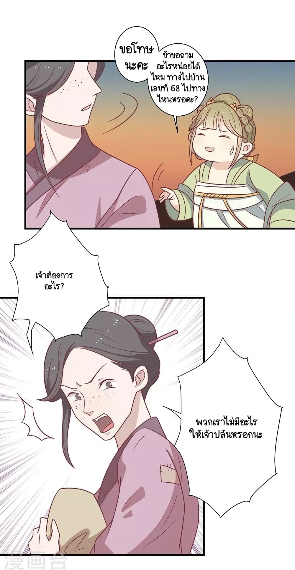 Your Highness, I gotta see My Figured page 6