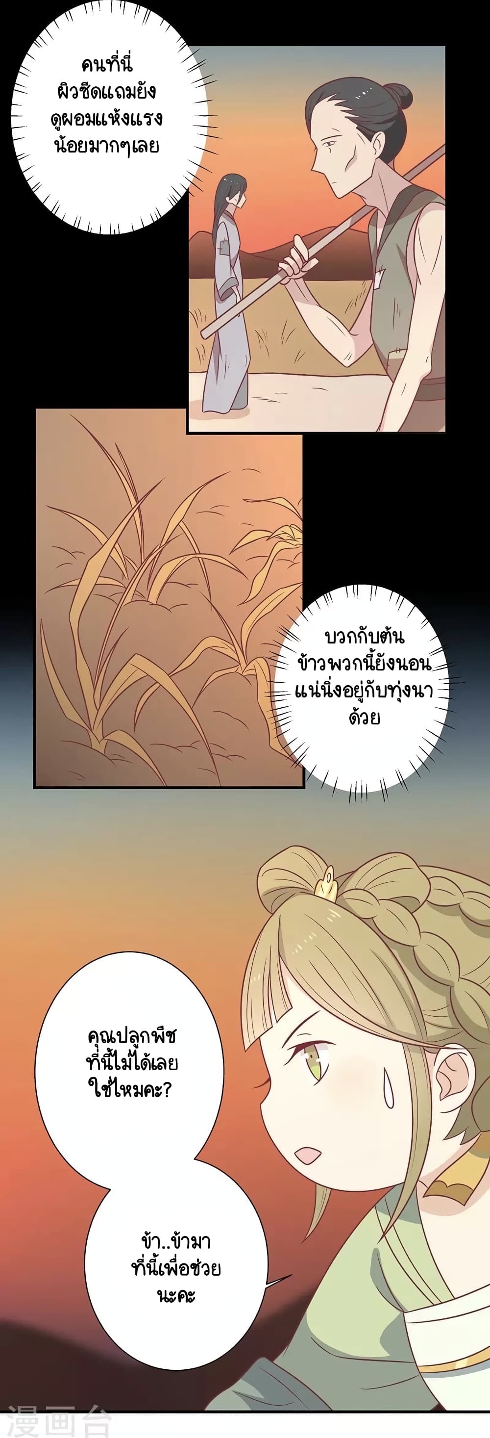 Your Highness, I gotta see My Figured page 9