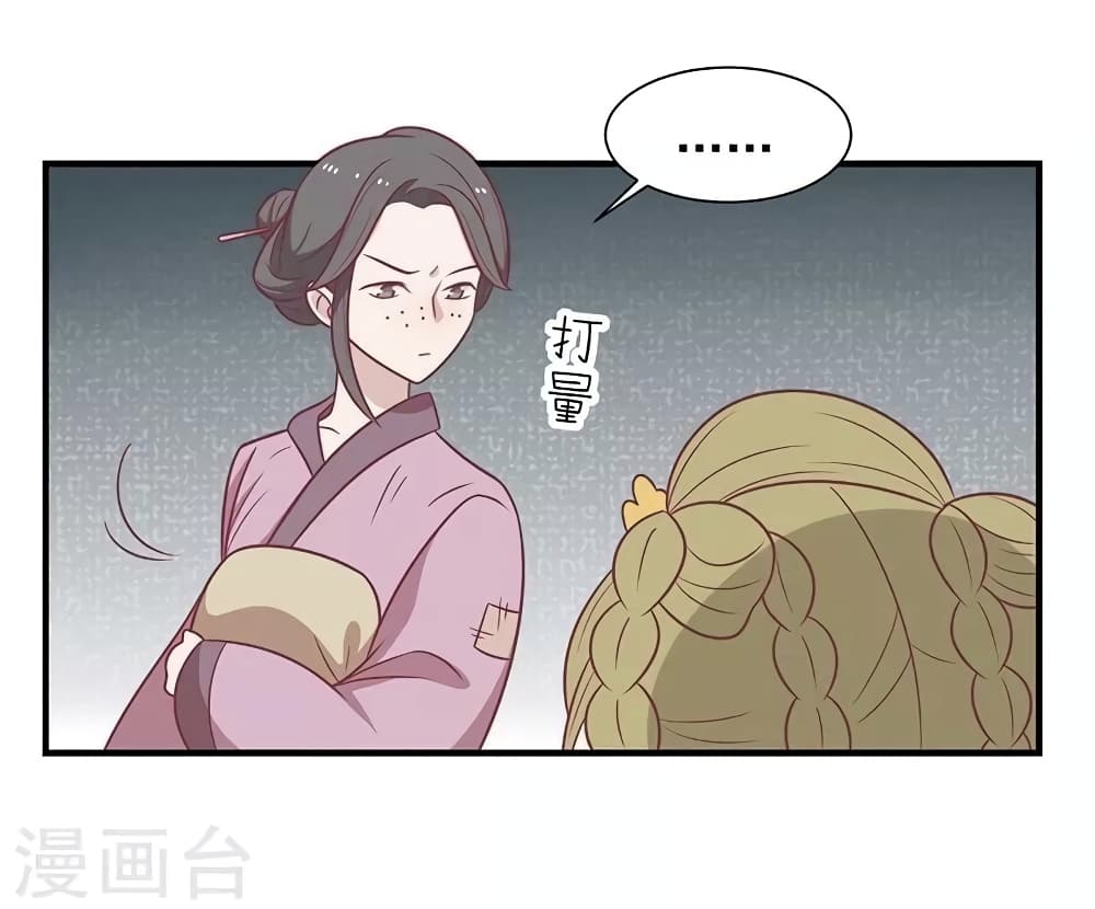 Your Highness, I gotta see My Figured page 10