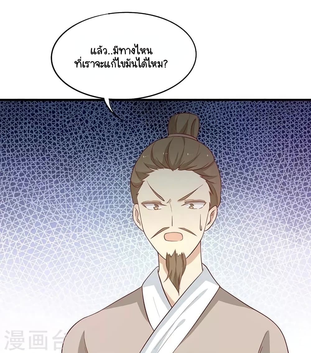 Your Highness, I gotta see My Figured page 4