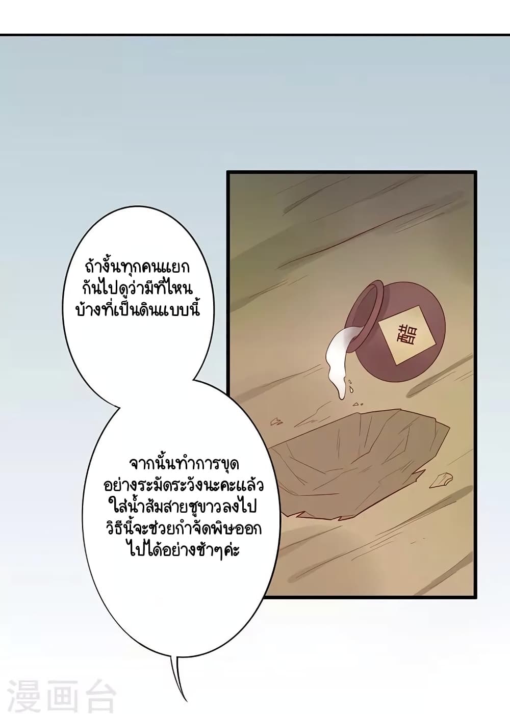 Your Highness, I gotta see My Figured page 5
