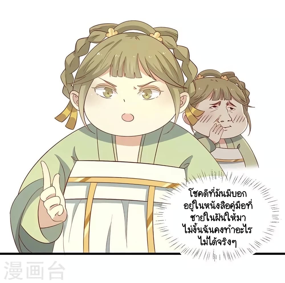 Your Highness, I gotta see My Figured page 6
