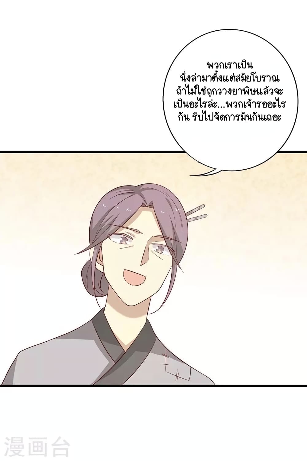 Your Highness, I gotta see My Figured page 7