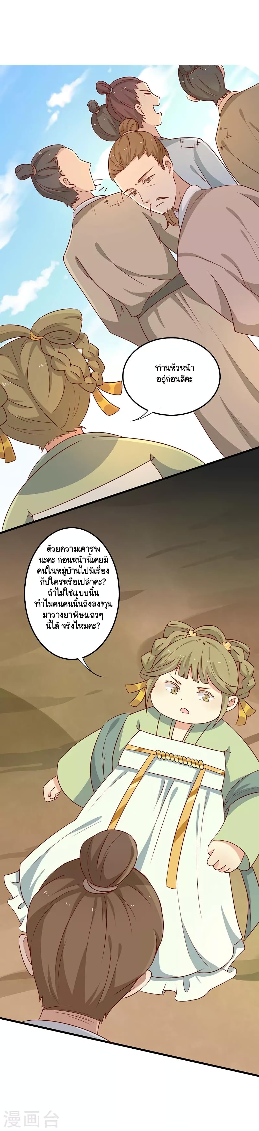 Your Highness, I gotta see My Figured page 8