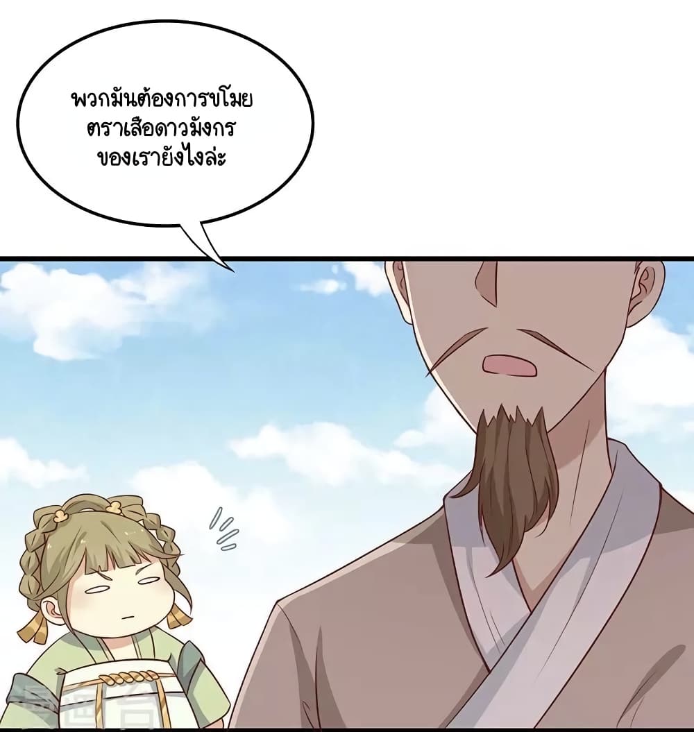 Your Highness, I gotta see My Figured page 9