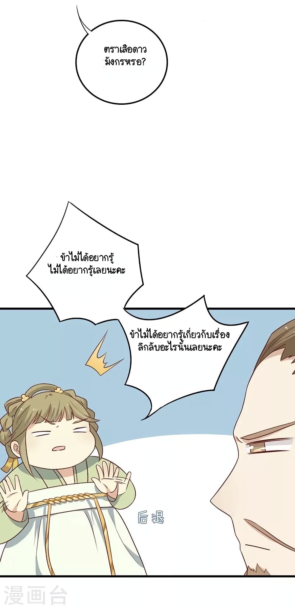 Your Highness, I gotta see My Figured page 10