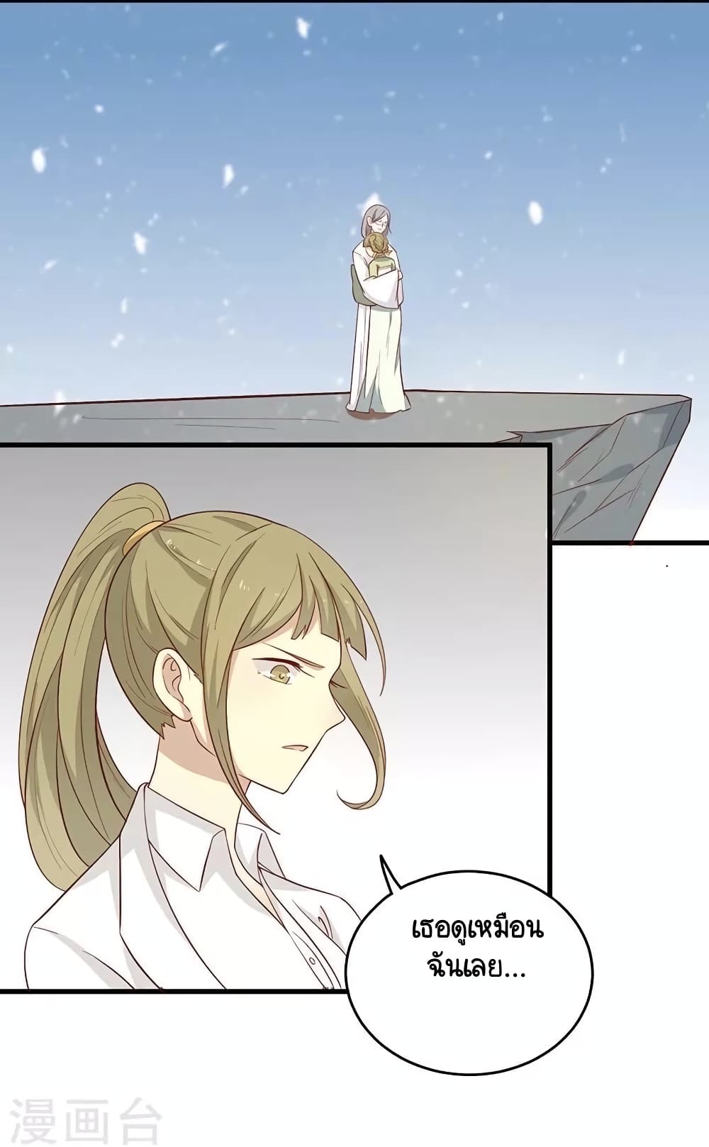 Your Highness, I gotta see My Figured page 6