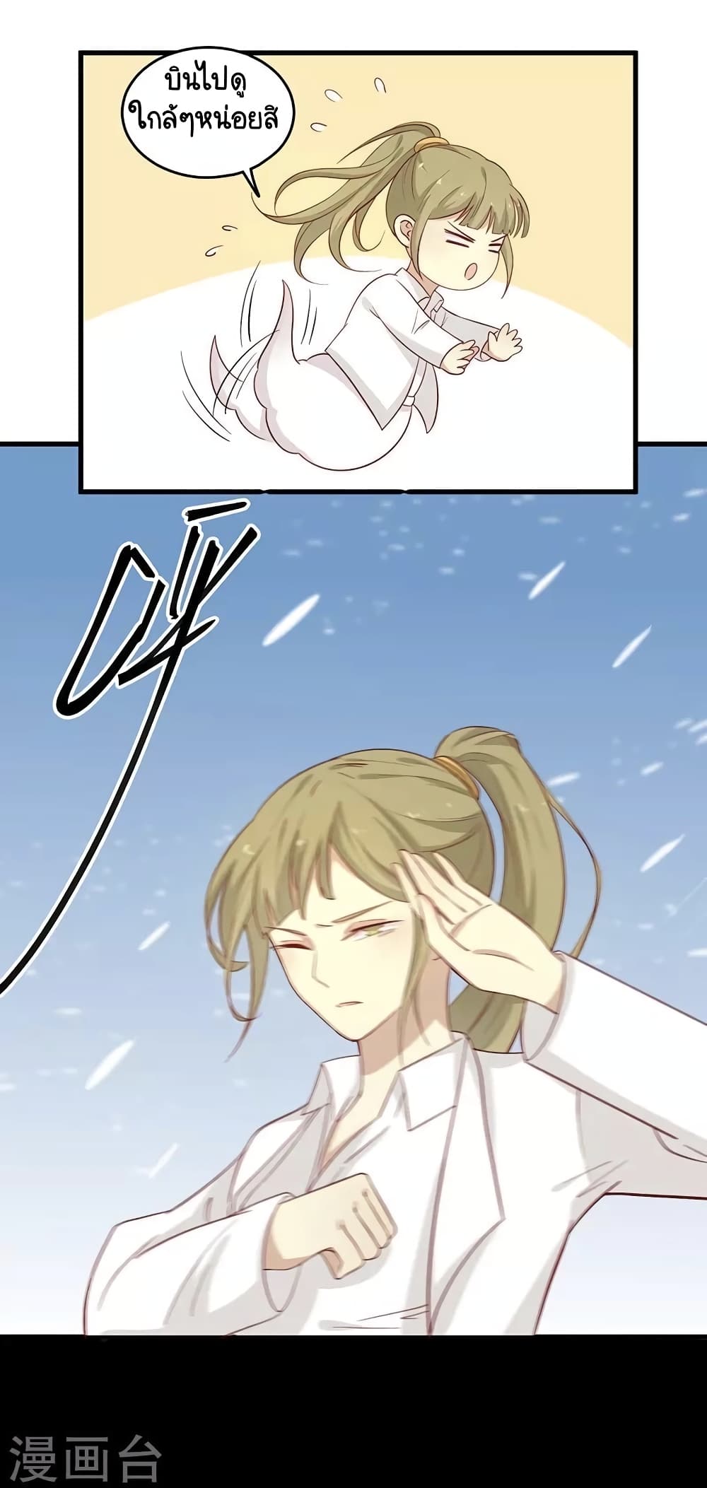 Your Highness, I gotta see My Figured page 7