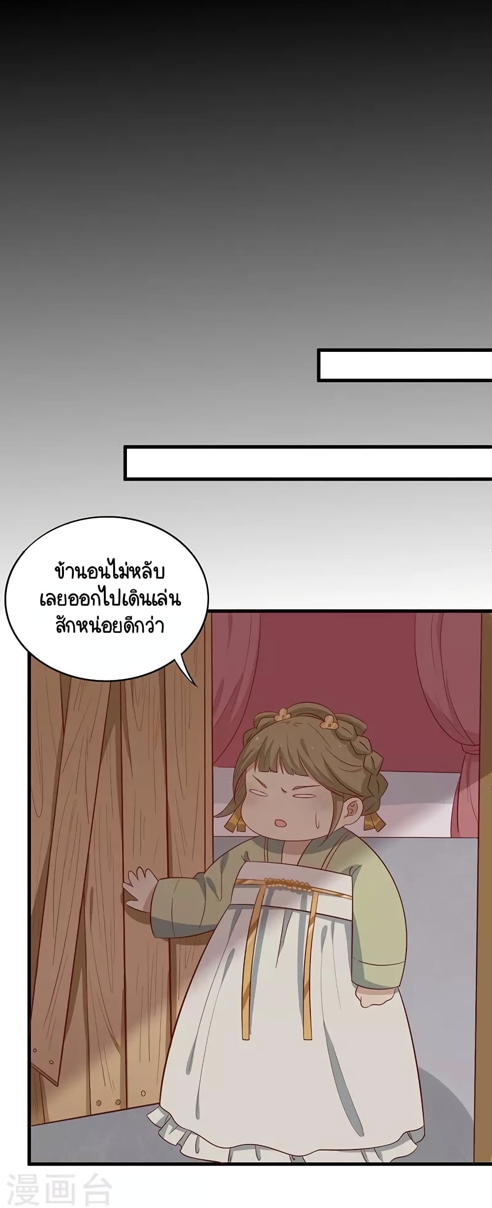 Your Highness, I gotta see My Figured page 9