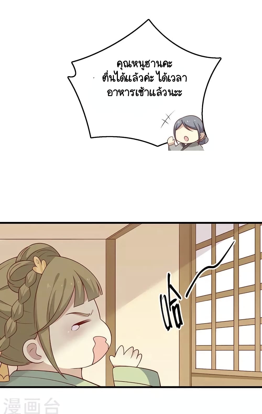 Your Highness, I gotta see My Figured page 1
