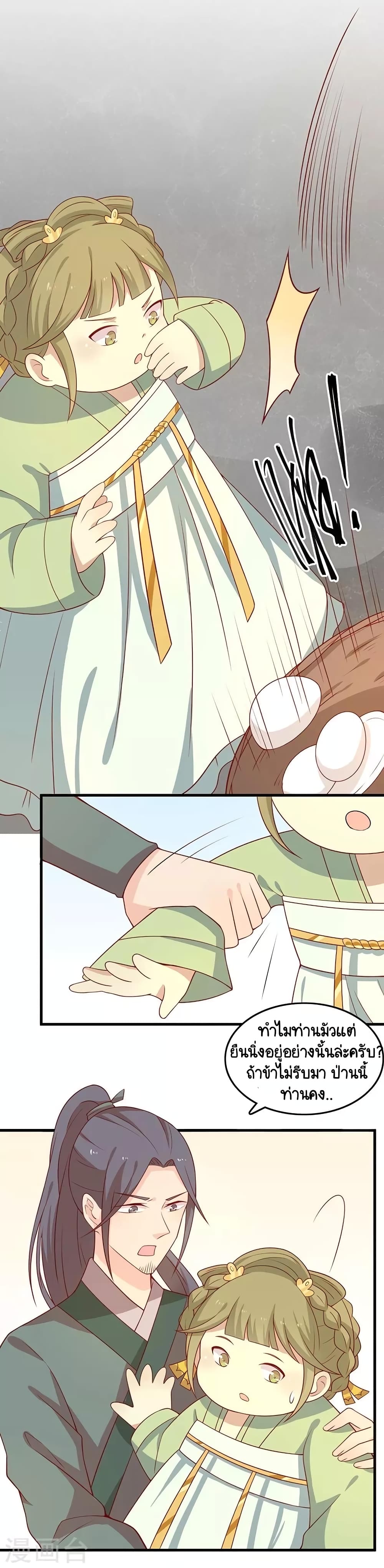 Your Highness, I gotta see My Figured page 4
