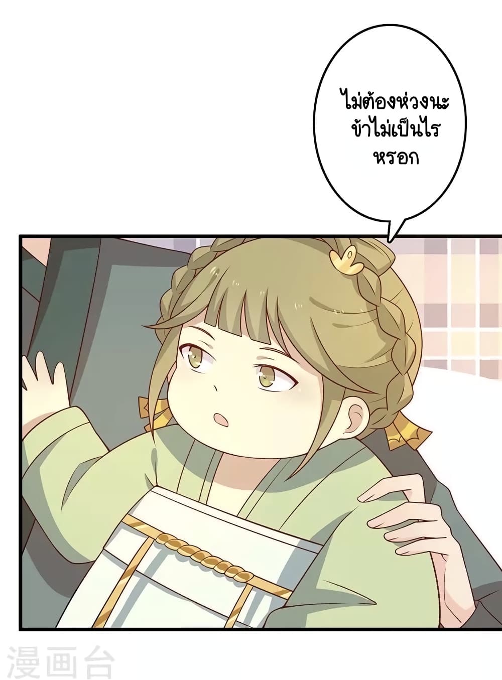 Your Highness, I gotta see My Figured page 5