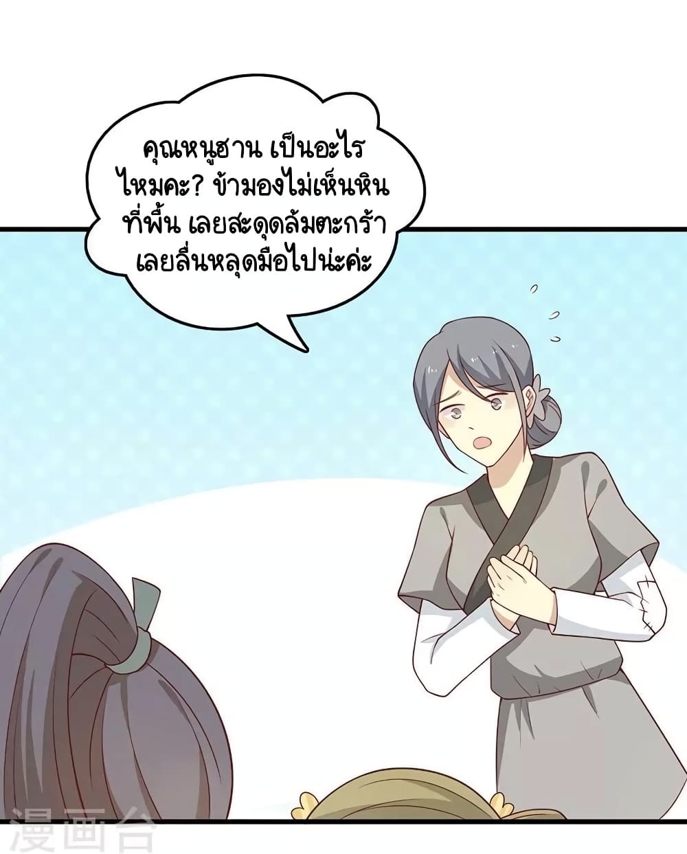 Your Highness, I gotta see My Figured page 6