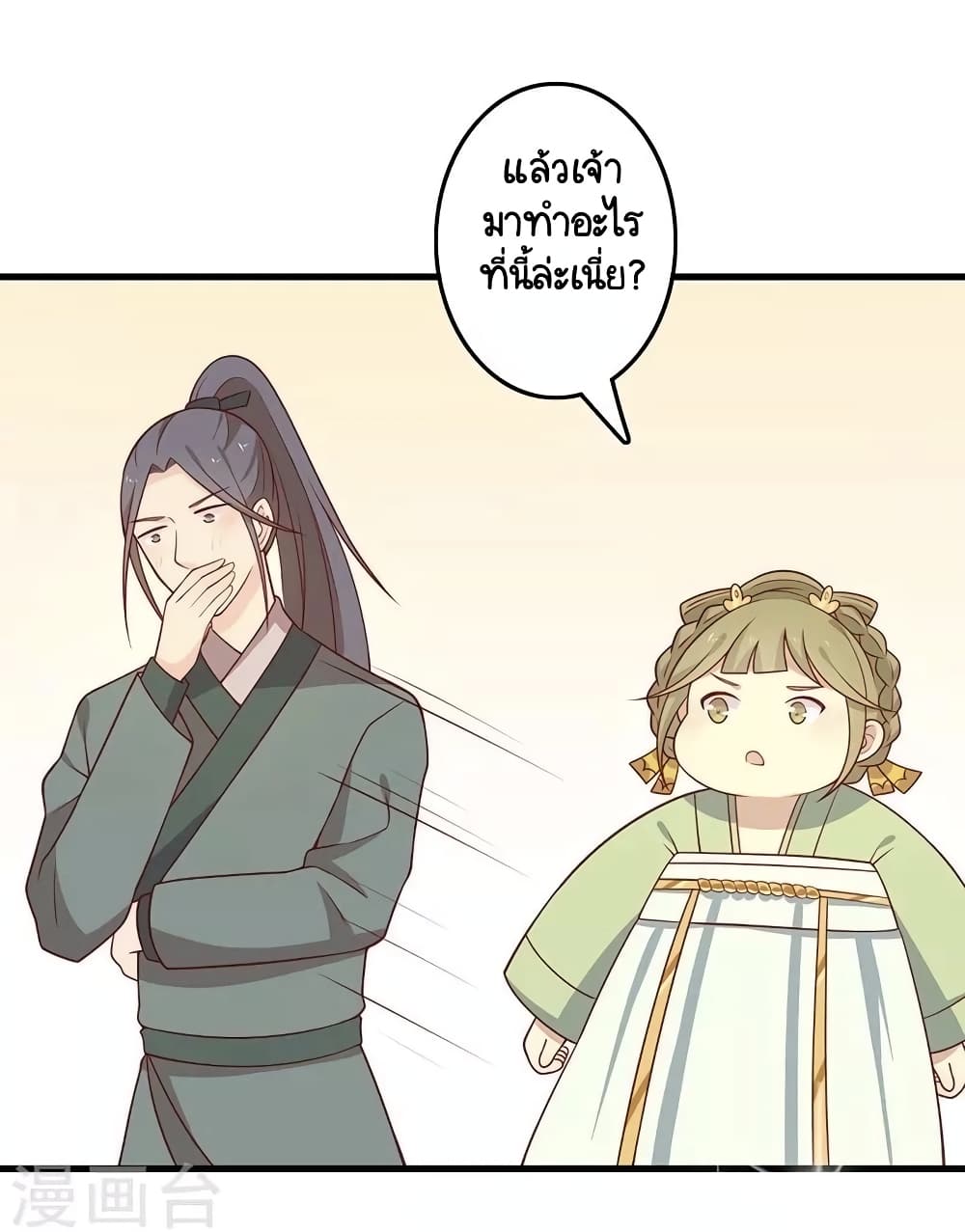 Your Highness, I gotta see My Figured page 7