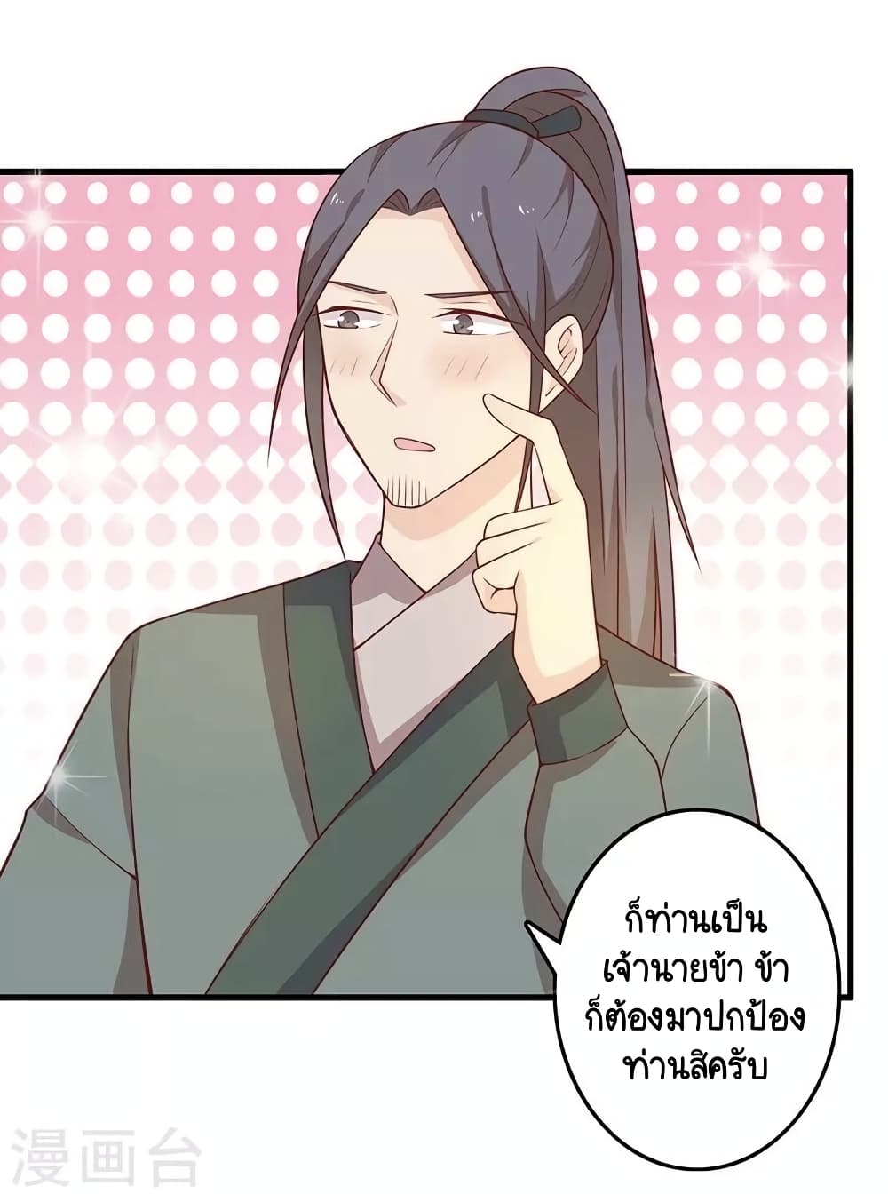 Your Highness, I gotta see My Figured page 8
