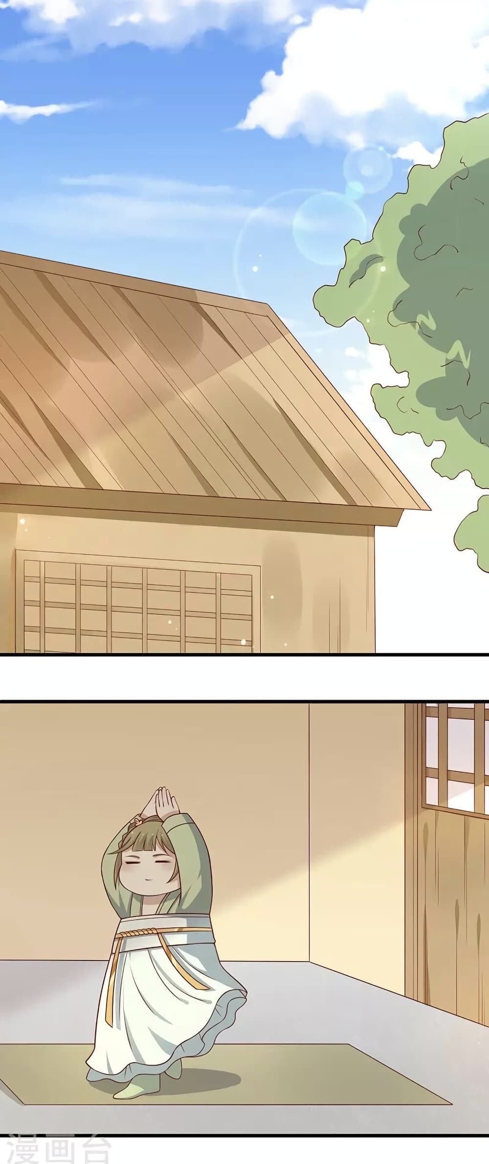 Your Highness, I gotta see My Figured page 1