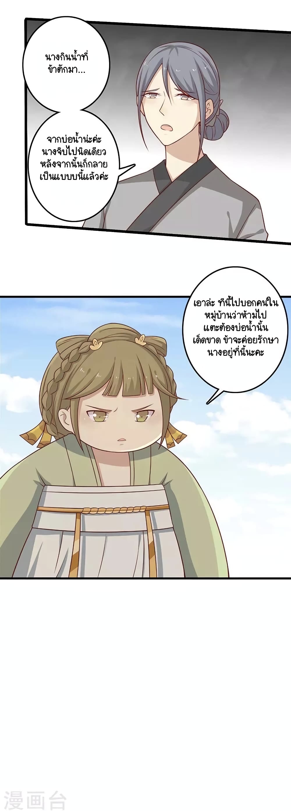 Your Highness, I gotta see My Figured page 4