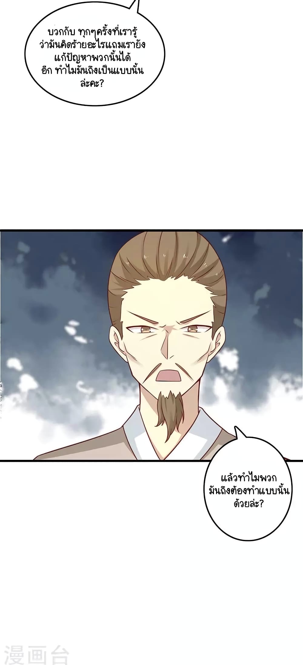 Your Highness, I gotta see My Figured page 8