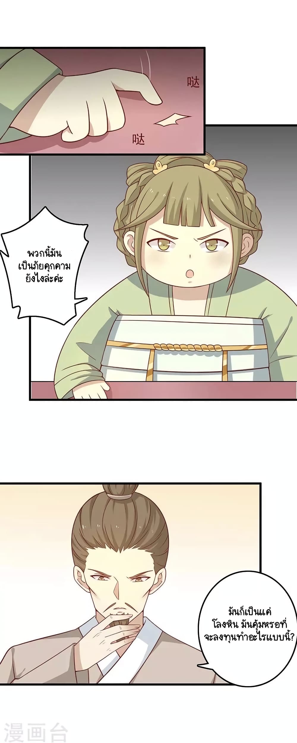 Your Highness, I gotta see My Figured page 9