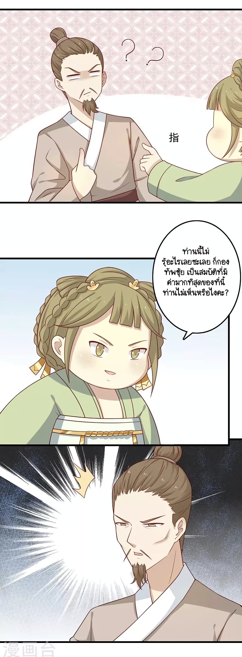 Your Highness, I gotta see My Figured page 10