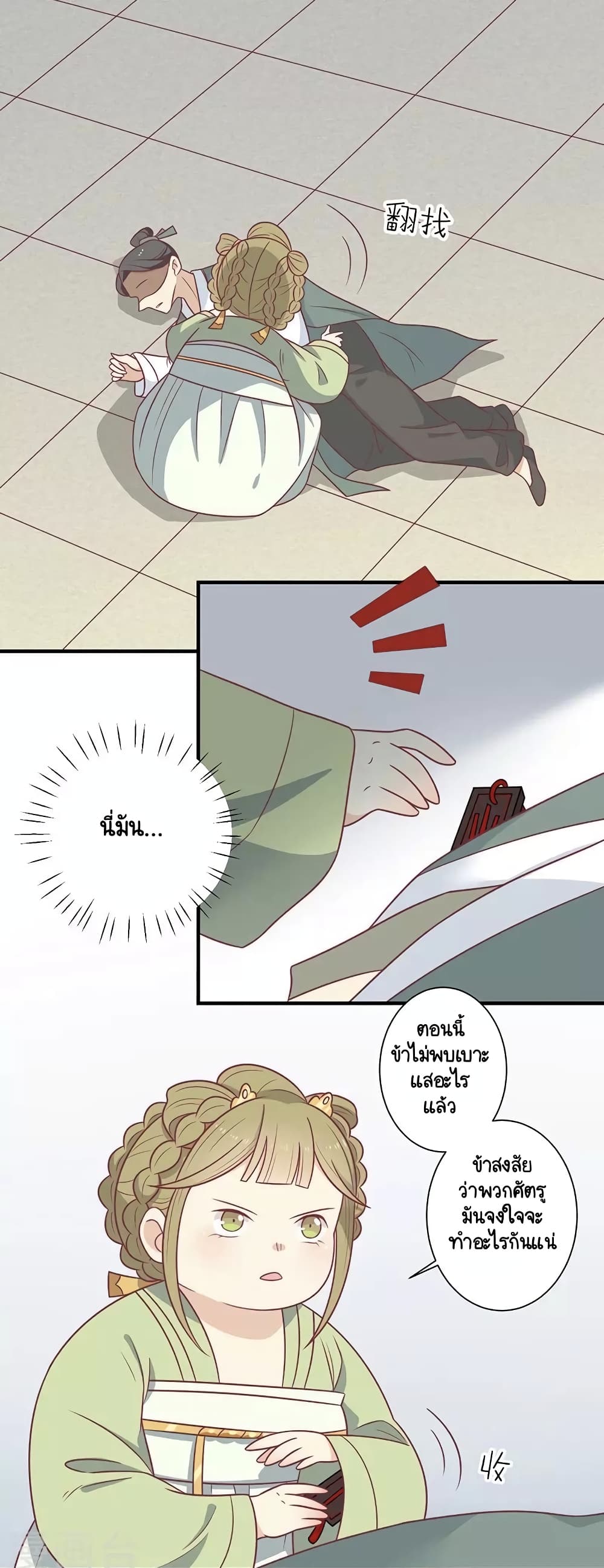 Your Highness, I gotta see My Figured page 1