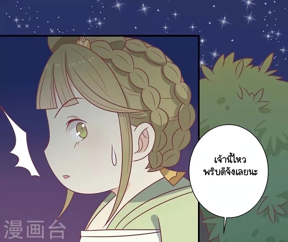 Your Highness, I gotta see My Figured page 5