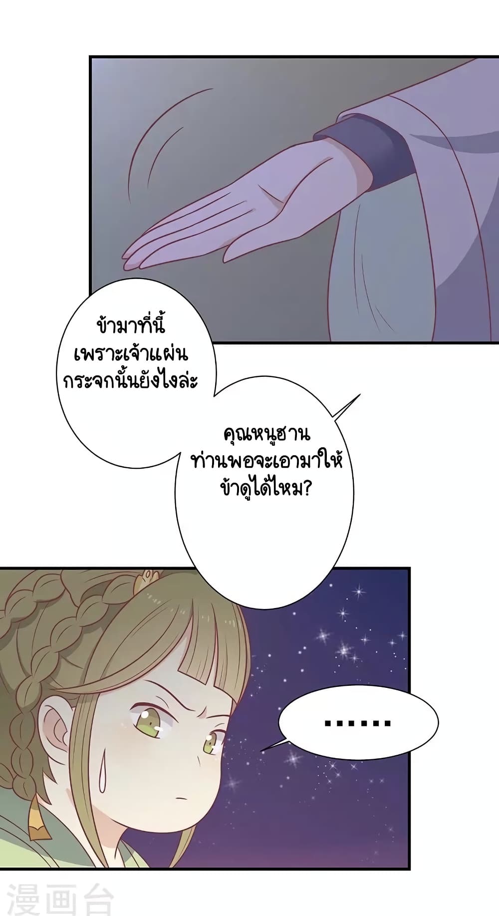 Your Highness, I gotta see My Figured page 10