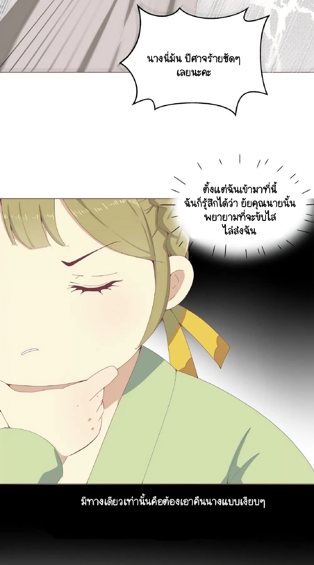 Your Highness, I gotta see My Figured page 4