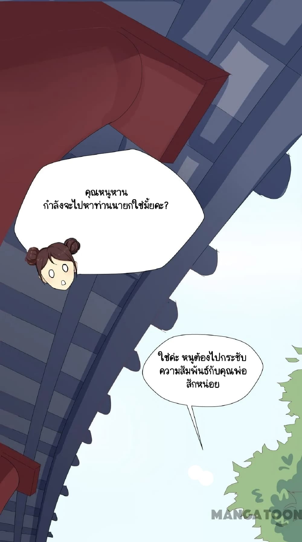 Your Highness, I gotta see My Figured page 5