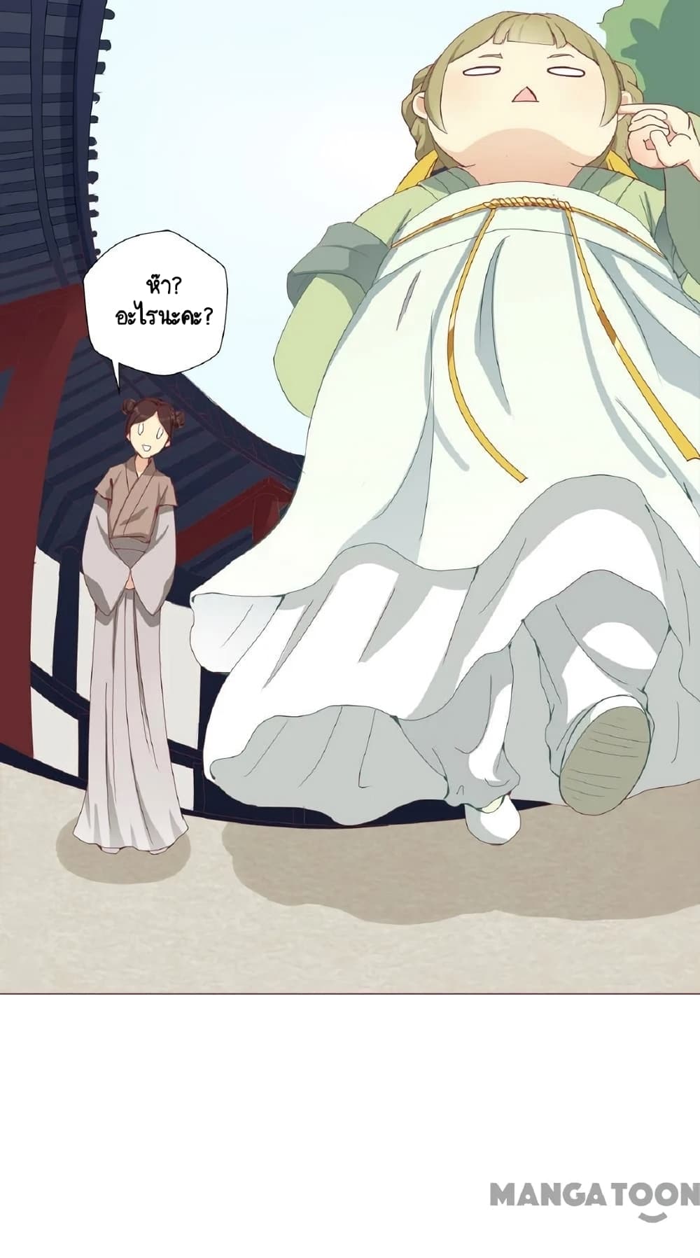 Your Highness, I gotta see My Figured page 6