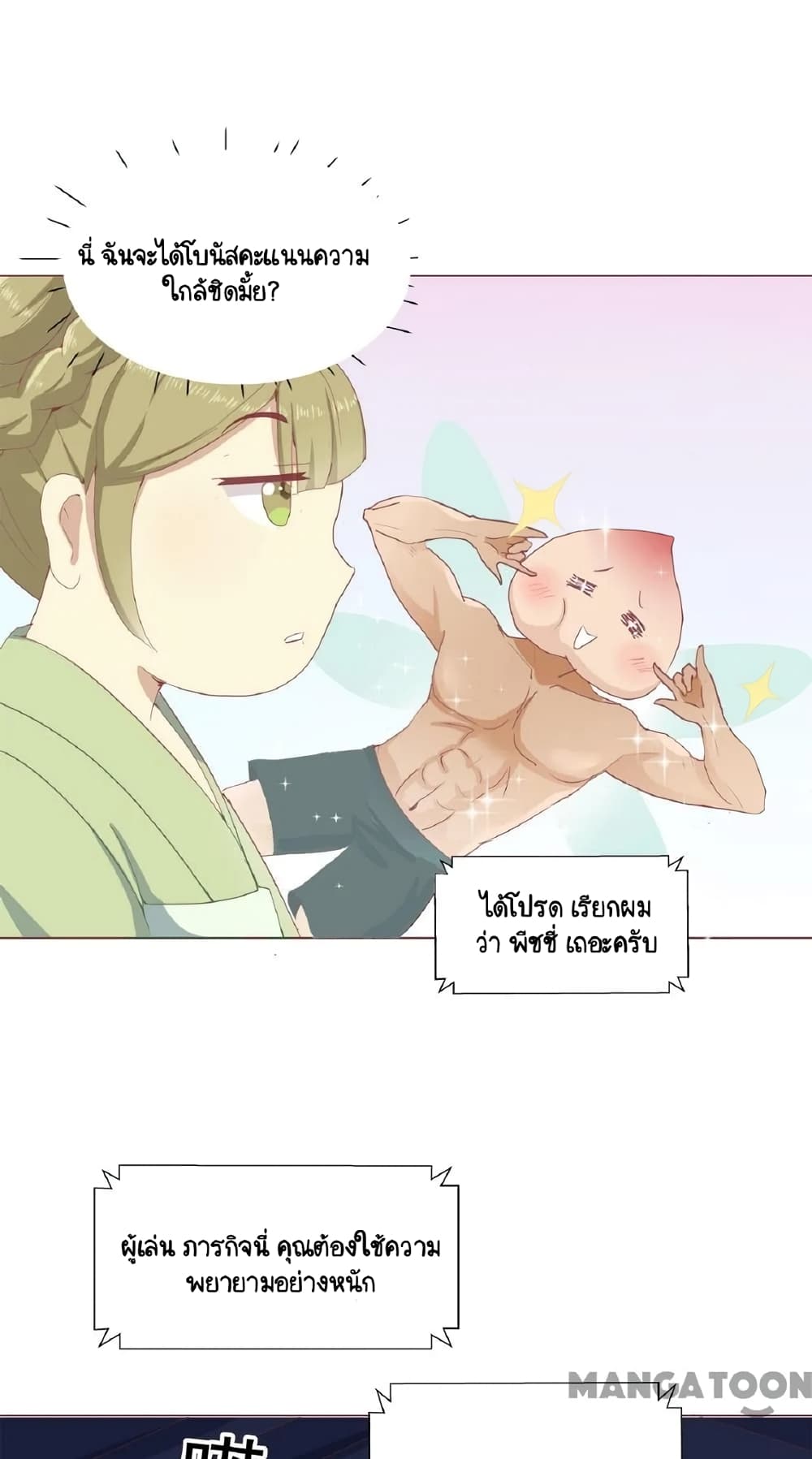 Your Highness, I gotta see My Figured page 7