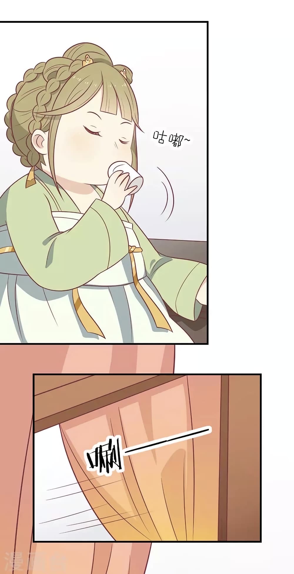 Your Highness, I gotta see My Figured page 1