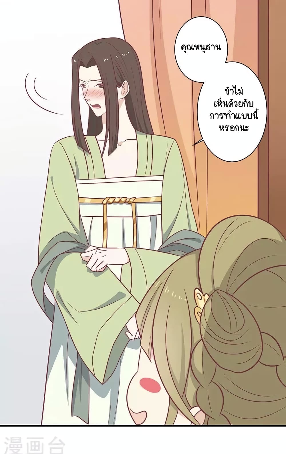 Your Highness, I gotta see My Figured page 3
