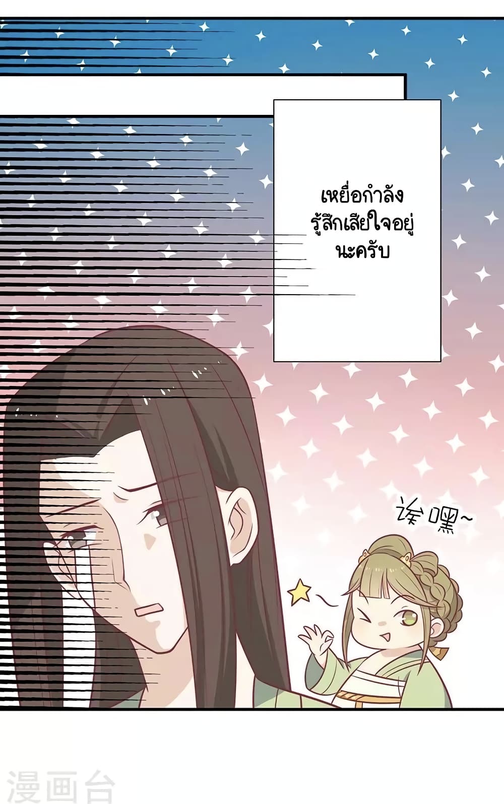 Your Highness, I gotta see My Figured page 8