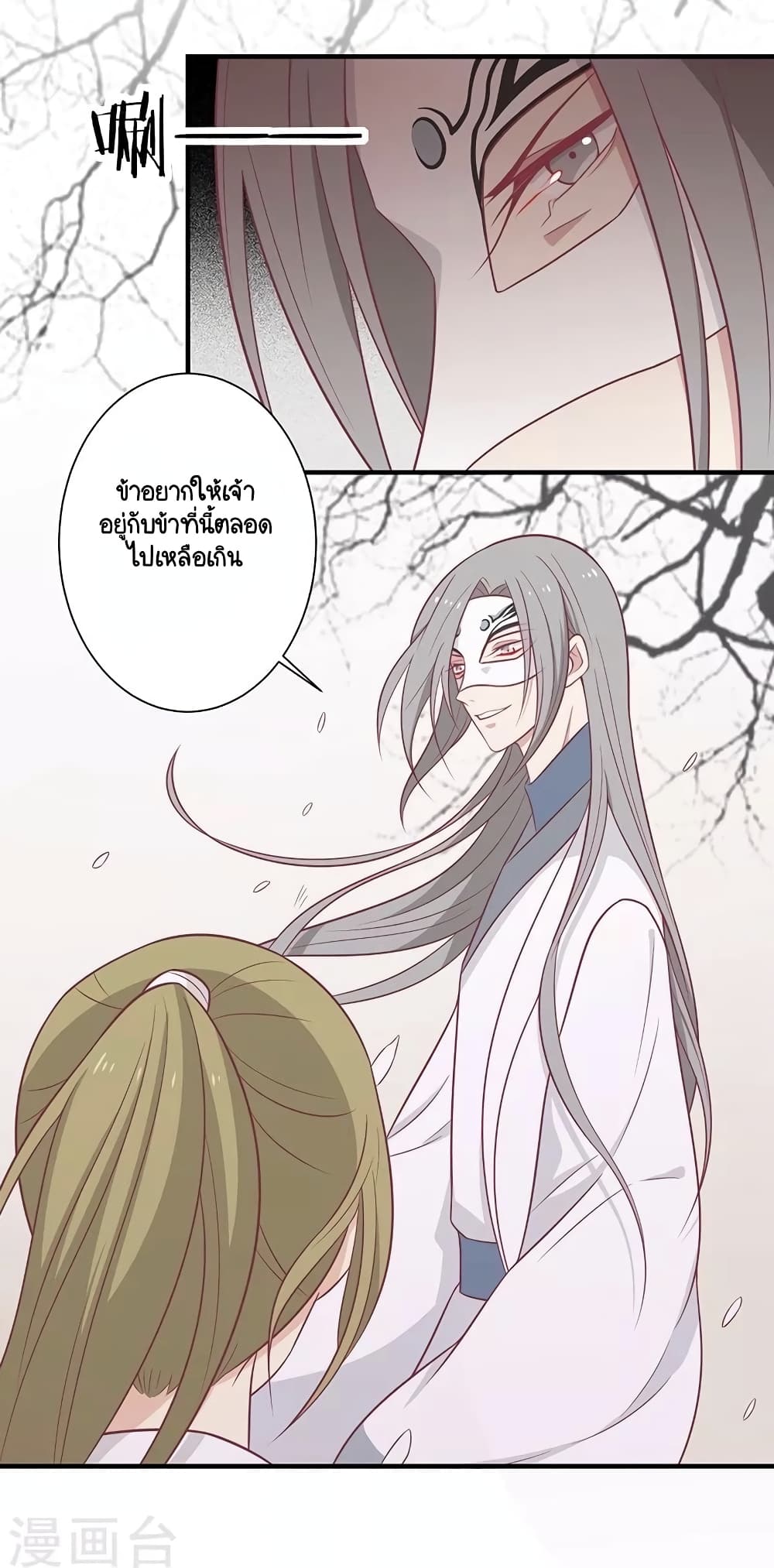 Your Highness, I gotta see My Figured page 2
