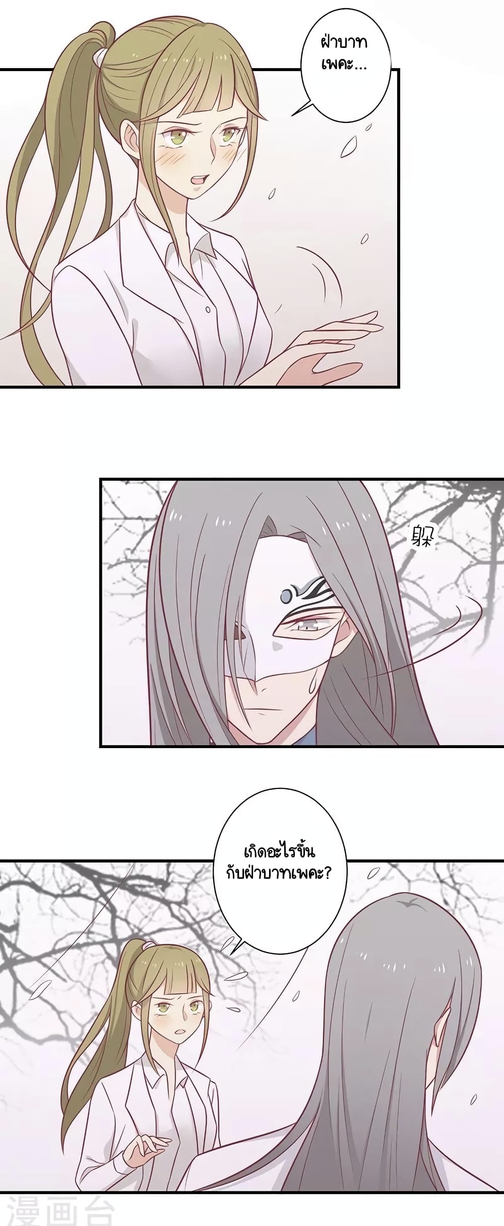 Your Highness, I gotta see My Figured page 3