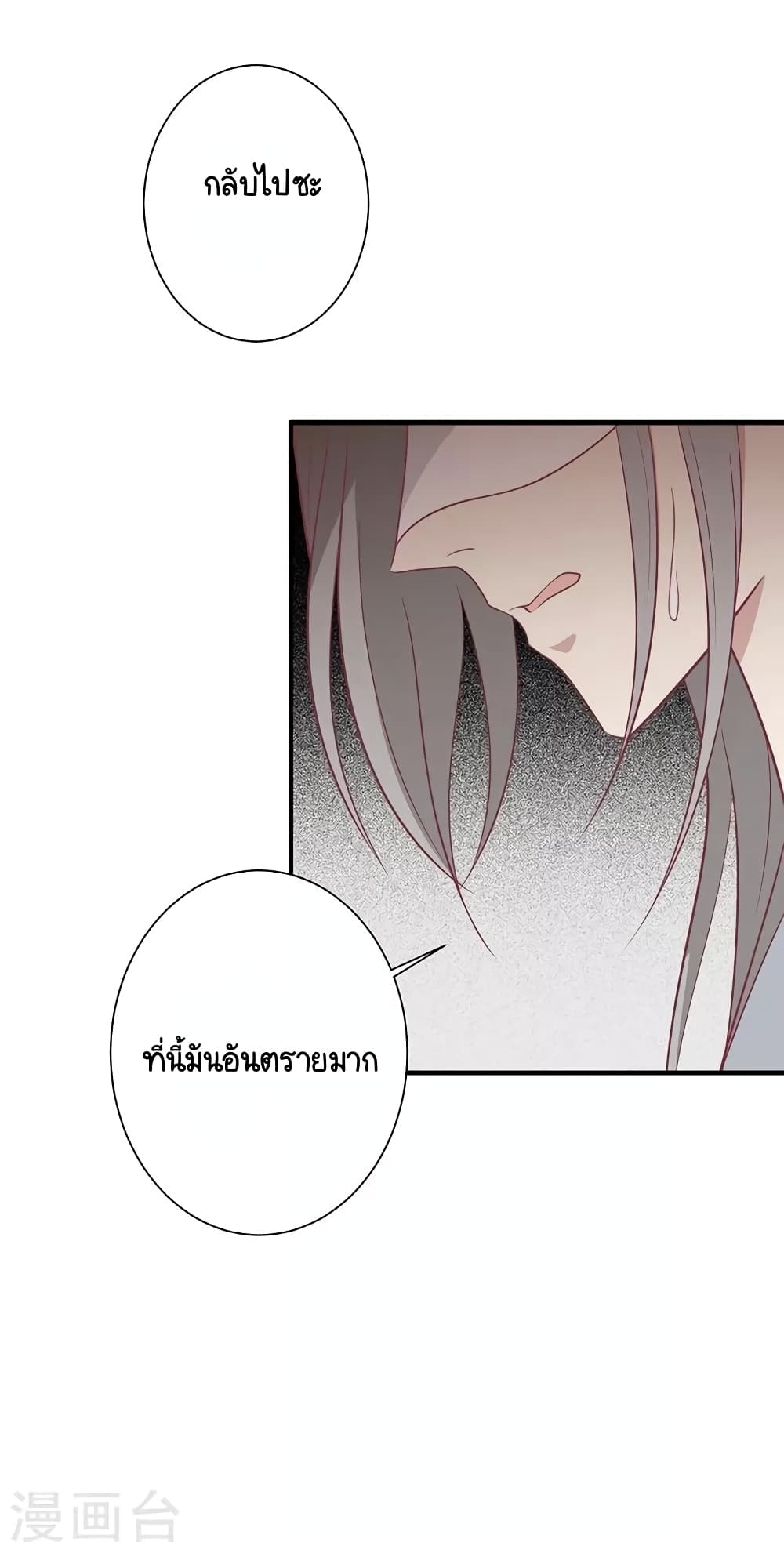 Your Highness, I gotta see My Figured page 4
