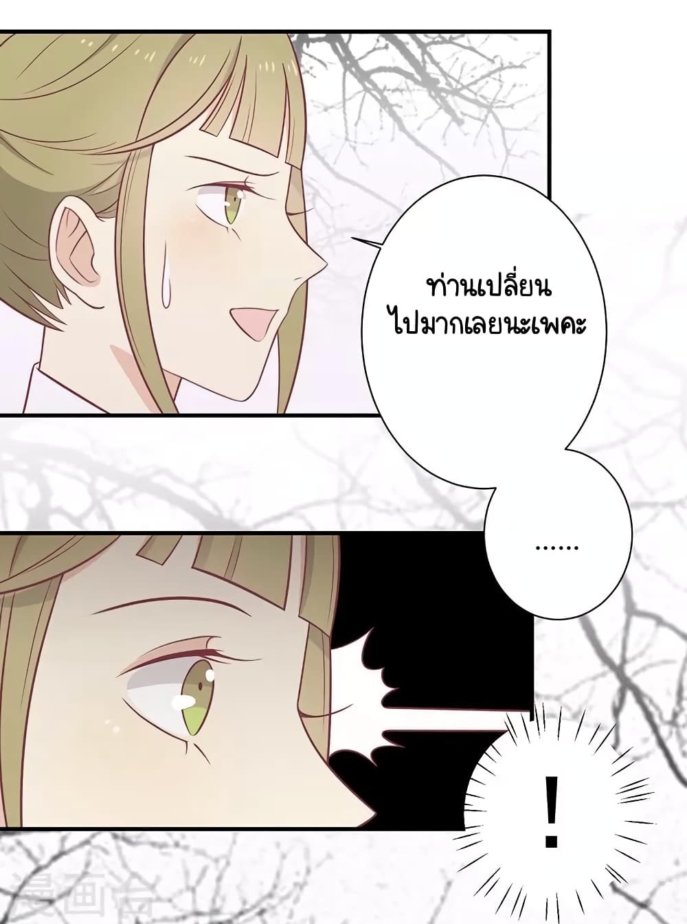 Your Highness, I gotta see My Figured page 5