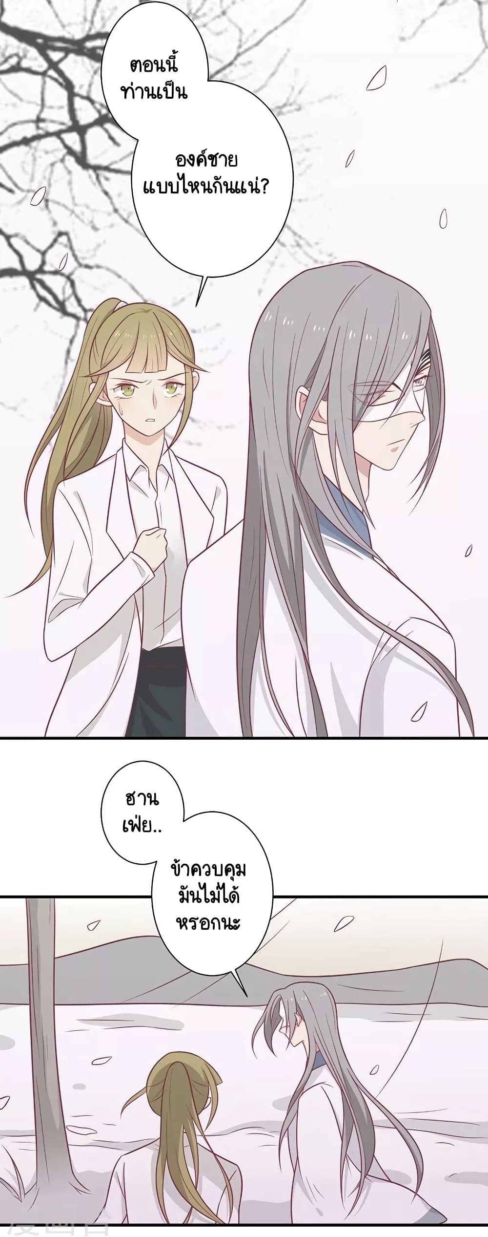 Your Highness, I gotta see My Figured page 6