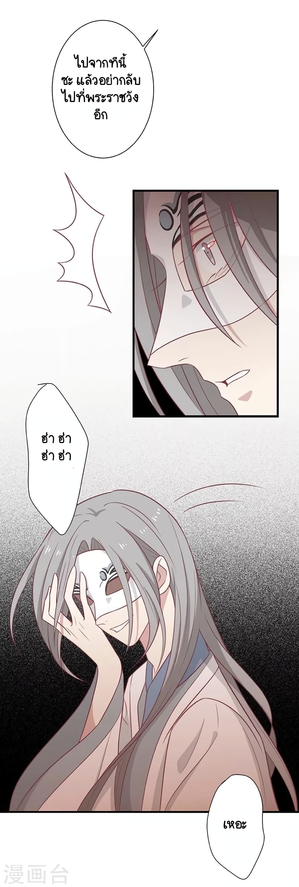 Your Highness, I gotta see My Figured page 7
