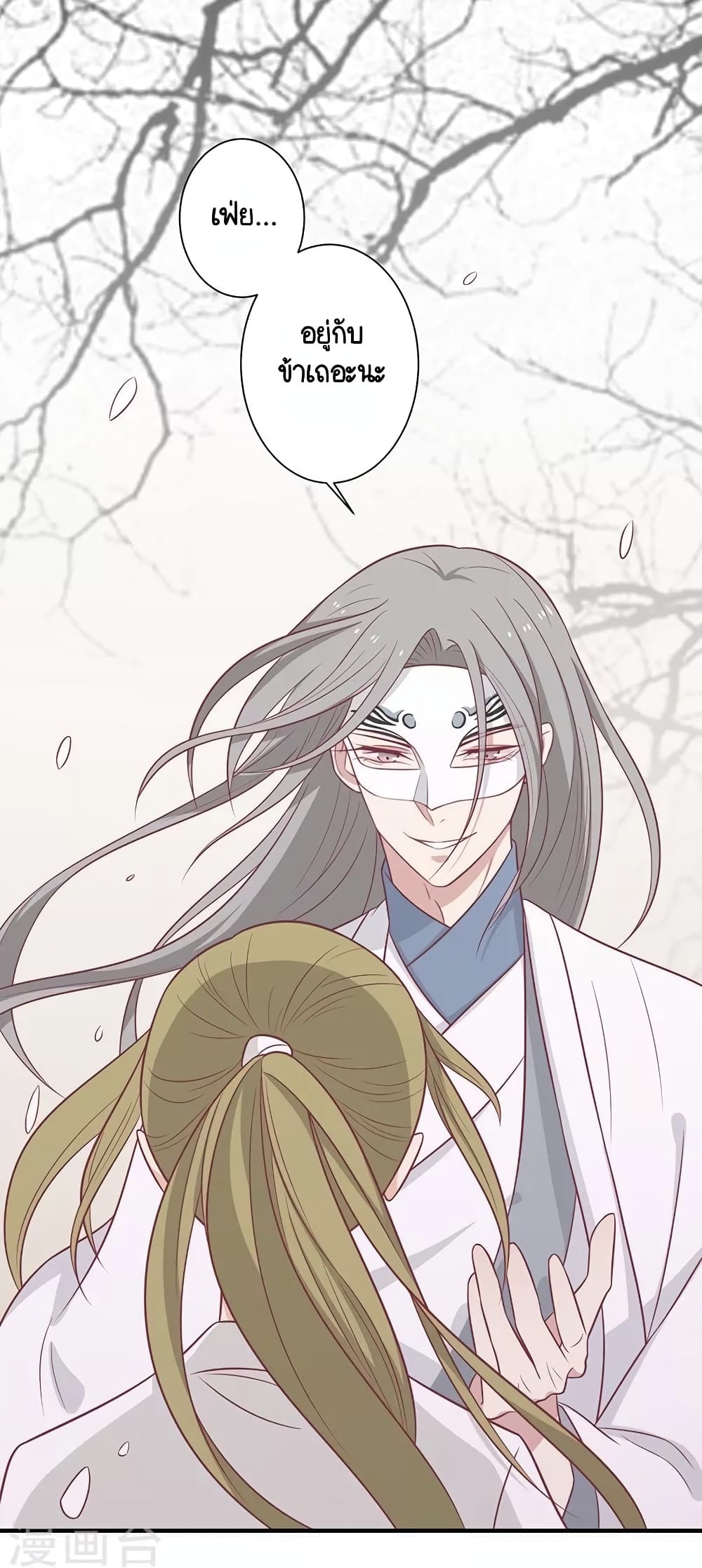 Your Highness, I gotta see My Figured page 9