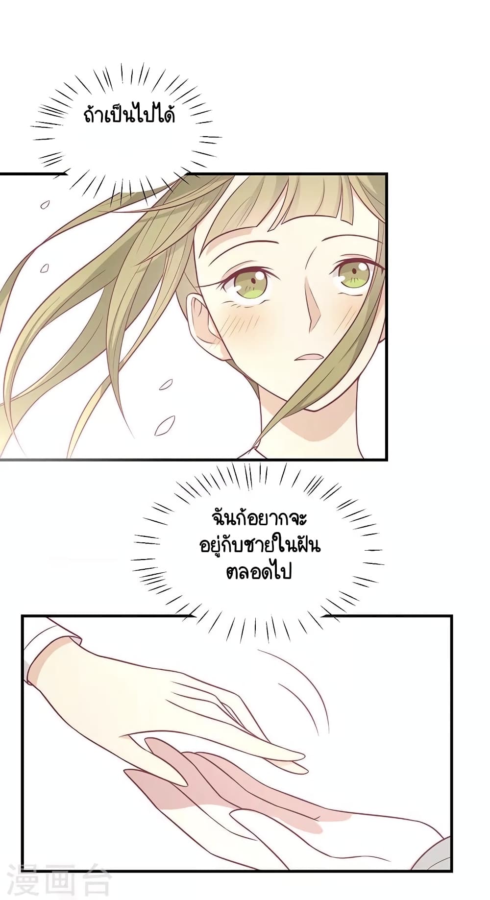 Your Highness, I gotta see My Figured page 10