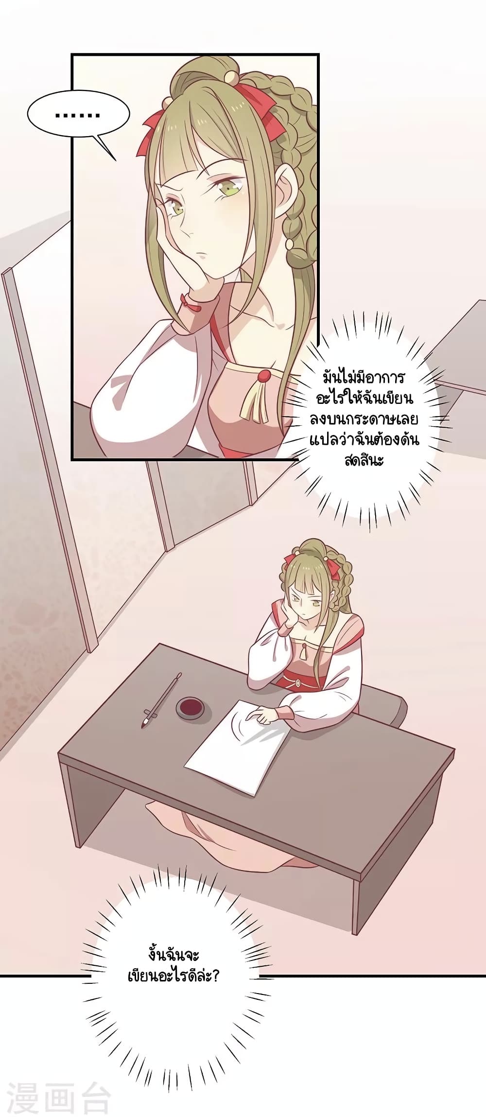 Your Highness, I gotta see My Figured page 1