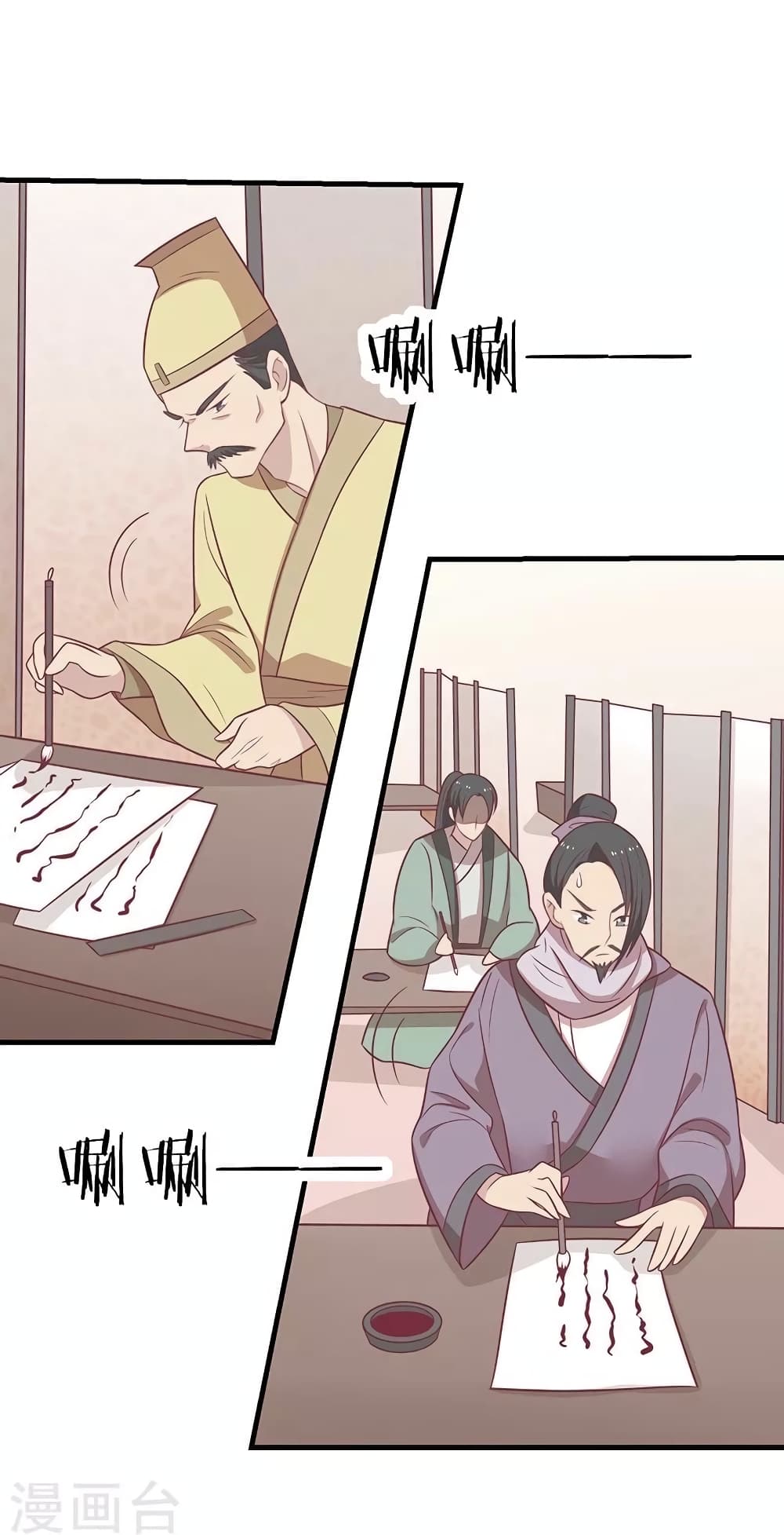 Your Highness, I gotta see My Figured page 2