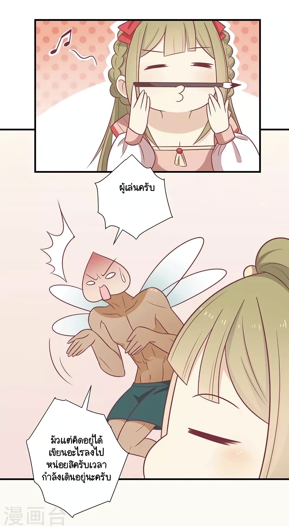 Your Highness, I gotta see My Figured page 3
