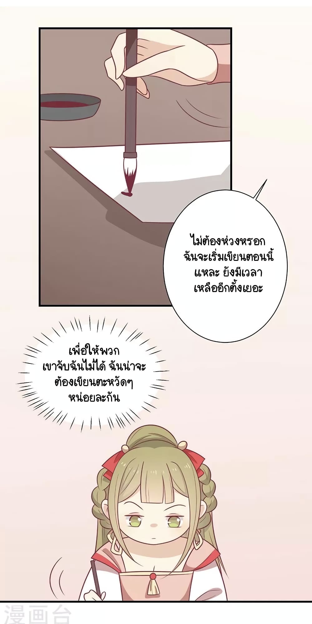 Your Highness, I gotta see My Figured page 4