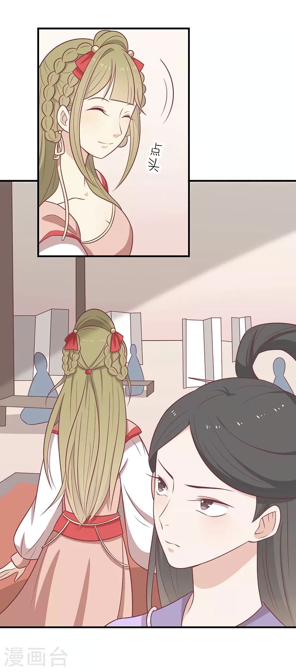 Your Highness, I gotta see My Figured page 7