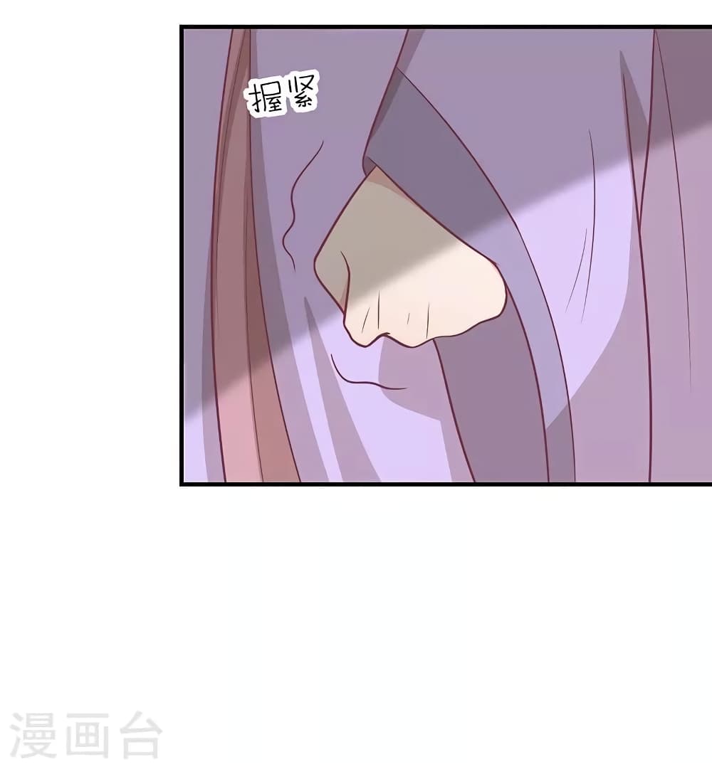 Your Highness, I gotta see My Figured page 8