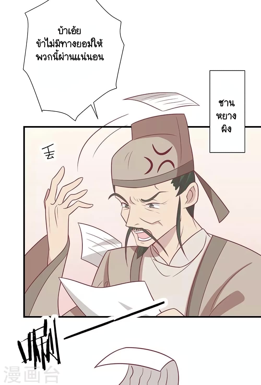 Your Highness, I gotta see My Figured page 10